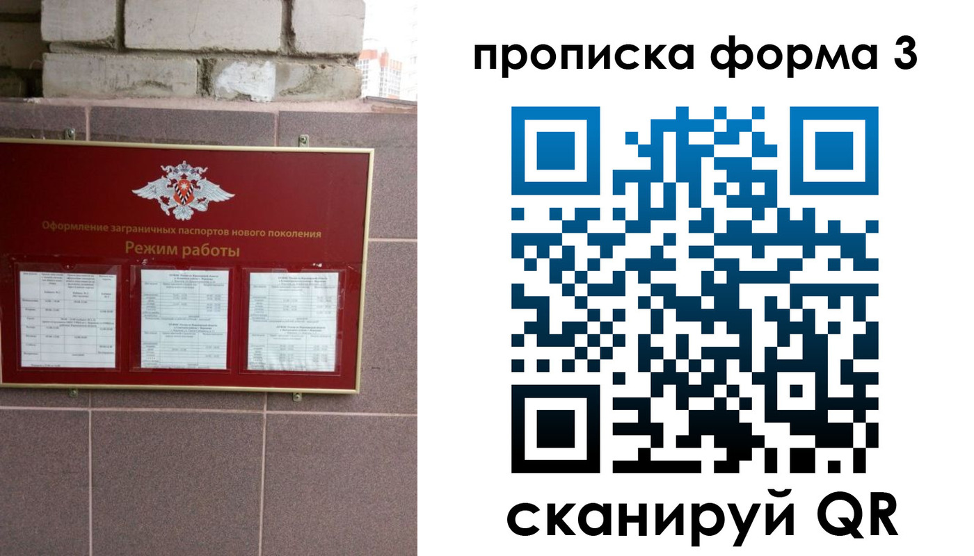 прописка ребенка в Электроуглях
