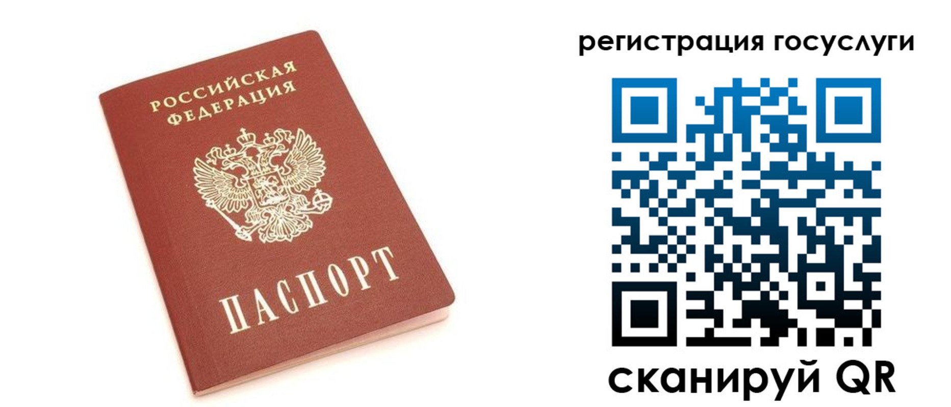 прописка 2025 в Электроуглях