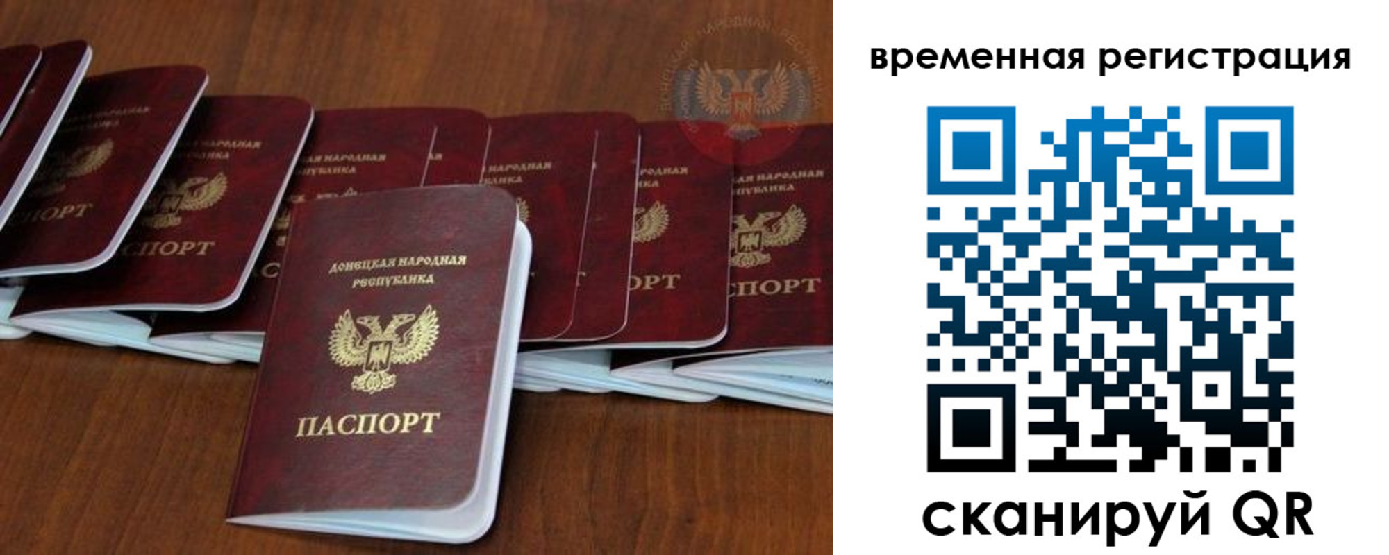 прописка законно в Электроуглях